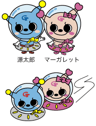 源太郎とマーガレット